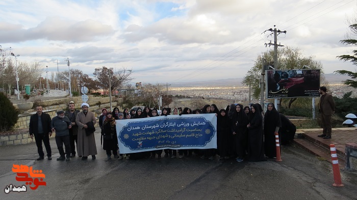 گزارش تصویری| همایش پیاده روی بانوان ایثارگر شهرستان همدان