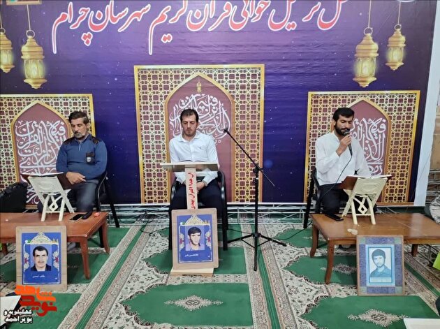 گزارش تصویری/ محفل انس با قرآن و شهدا در استان کهگیلویه و بویراحمد