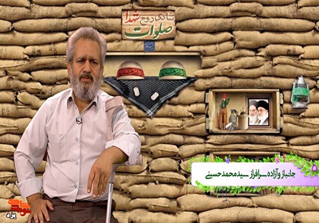 مصاحبه به جا مانده از شهید «سیدمحمد حسینی»