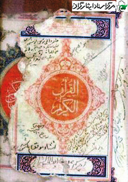 قرآنی که پیکر علم الهدی را از آن شناسایی کردند، اين قرآن در موزه  مرکزی شهدا نگهداري مي شود