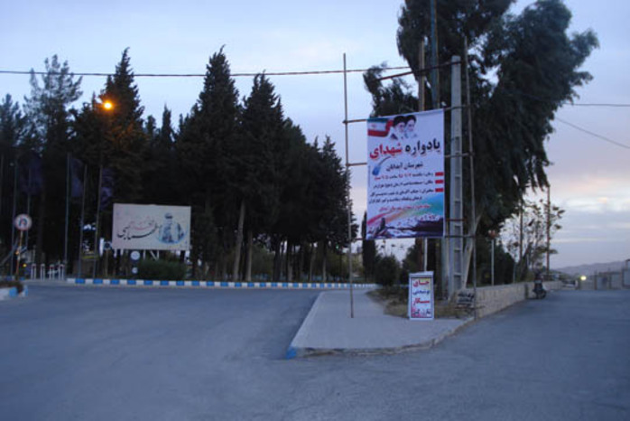 یادواره 215 شهید شهرستان آبدانان