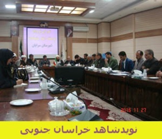 




شورای ترویج ایثاروشهادت-شهرستان سرایان