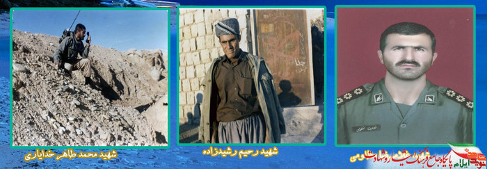 عکس شهدای بیست و پنجم اردیبهشت ماه استان ایلام