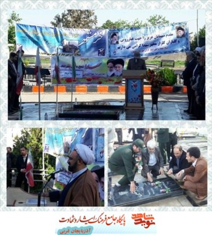 مراسم غبارروبی و عطر افشانی مزار مطهر شهدای چایپاره به مناسبت سوم خرداد آزاد سازی خرمشهر