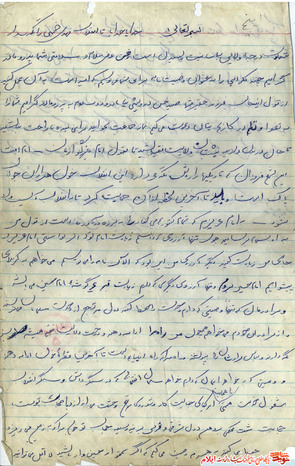 اصل وصیت نامه شهید صید حسن درویش نیا 