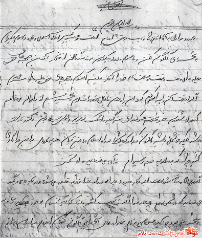 وصیت نامه شهید پاسدار شهید علی محمد صفری