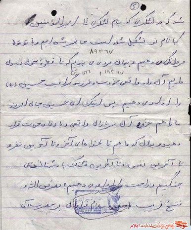 وصیت نامه شهید شاولی میرزایی