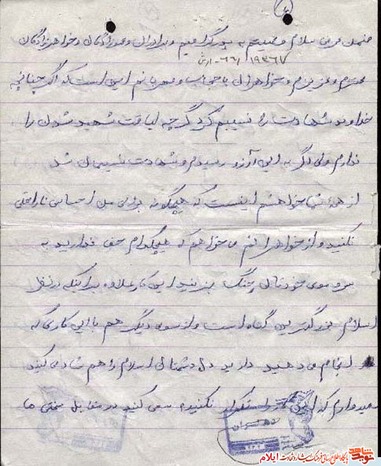 وصیت نامه شهید شاولی میرزایی