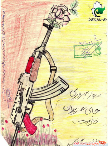 نمونه نقاشی شهید علی اصغر محمدی از شهدای استان ایلام
