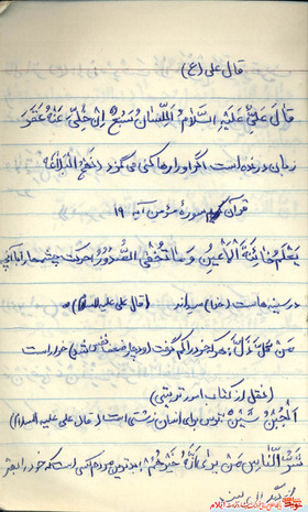 برگی از یادداشت شهید رحمان عیدصید از شهدای استان ایلام