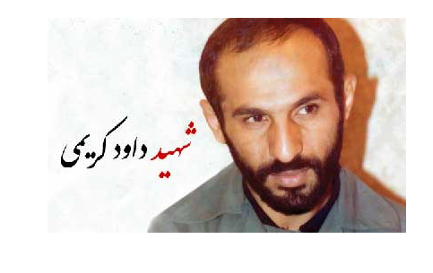 The anniverssary martyrdom of Haj Davood Karimi will be held in Tehran