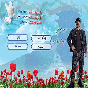 ویژ] نامه شهید محمد علی صفا