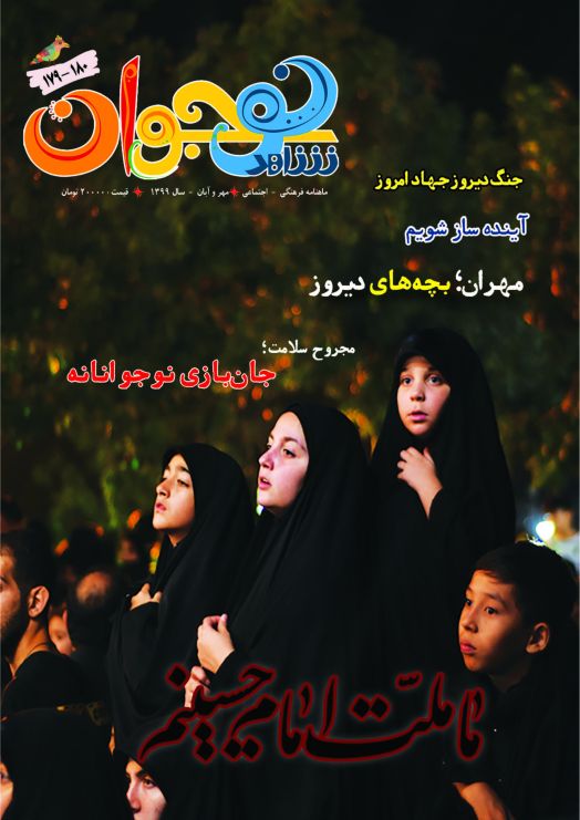 شاهد نوجوان