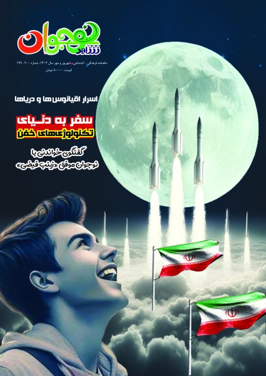 شاهد نوجوان
