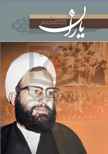 شاهد یاران_یادمان شهید فضل‌الله مهدی‌زاده‌ محلاتی