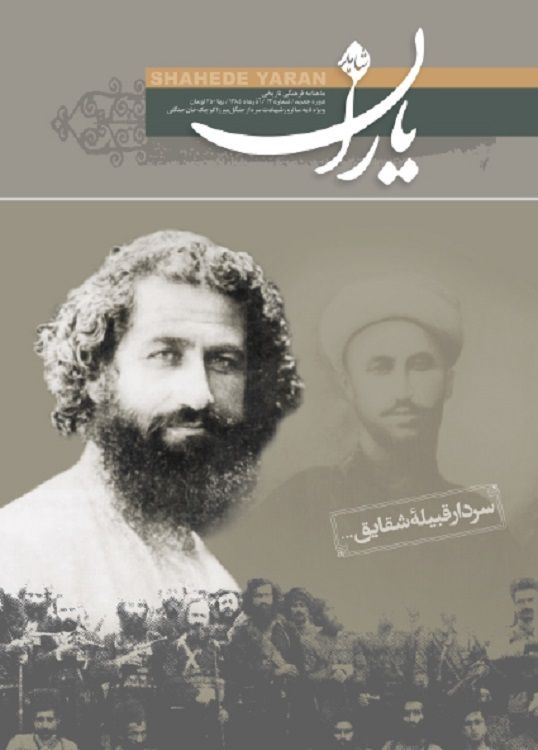 شاهد یاران_ویژه‌ سالروز شهادت سردار جنگل میرزا کوچک‌خان جنگلی