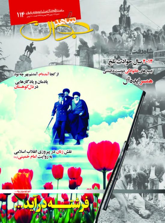 شاهد جوان