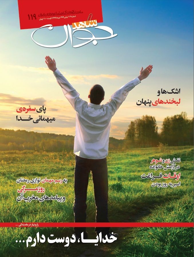 شاهد جوان