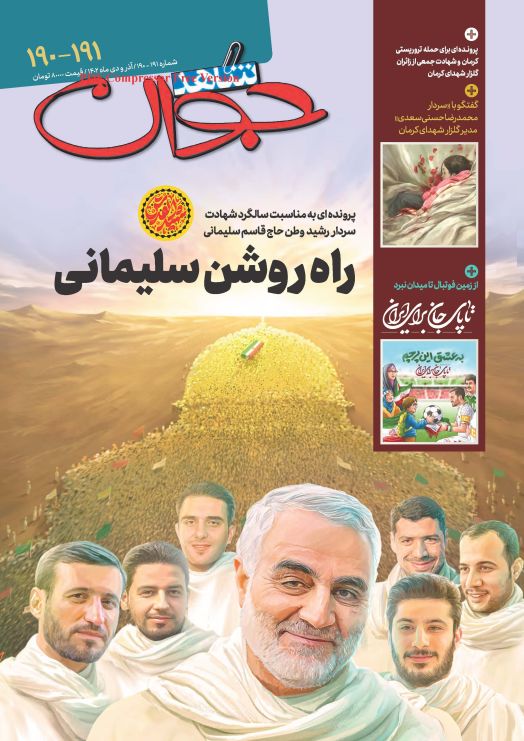 شاهد جوان