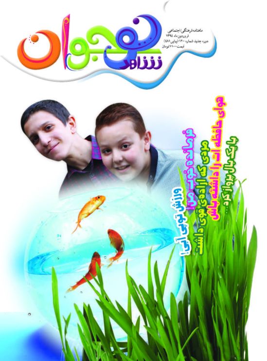 شاهد نوجوان