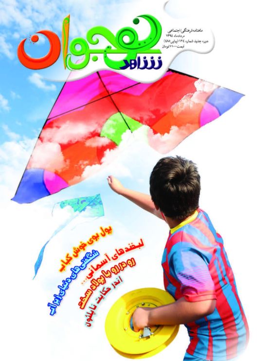 شاهد نوجوان