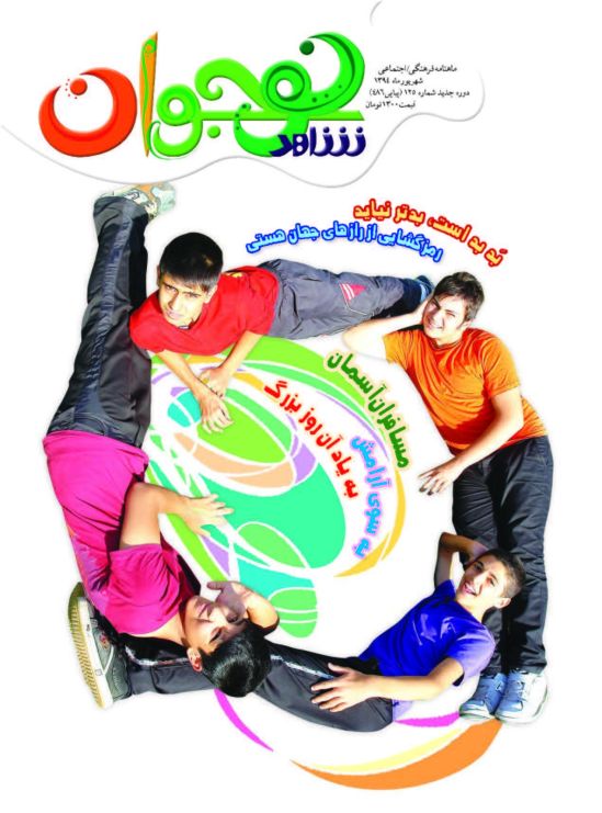 شاهد نوجوان