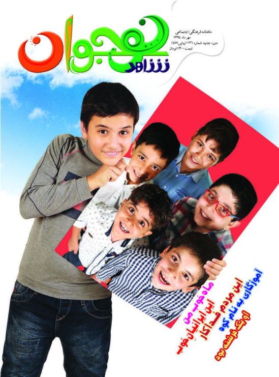 شاهد نوجوان