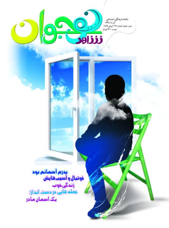 شاهد نوجوان