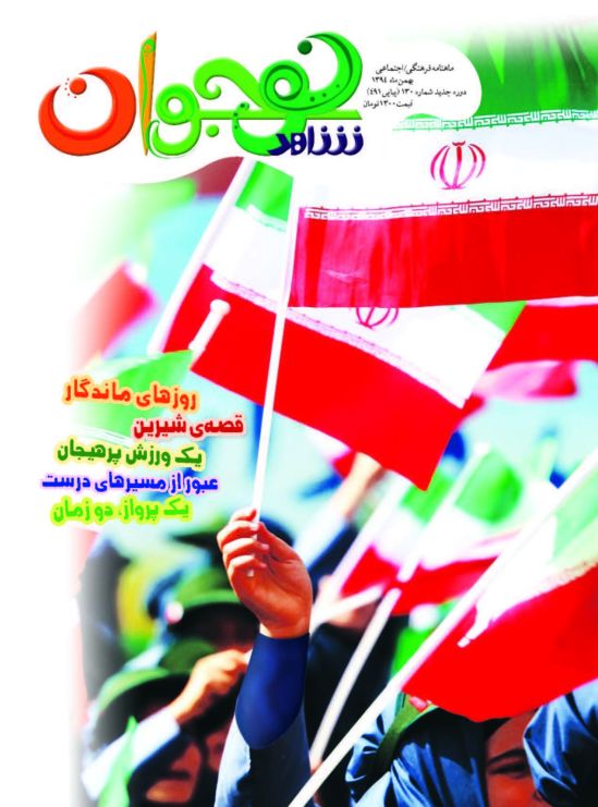 شاهد نوجوان