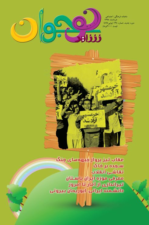 شاهد نوجوان