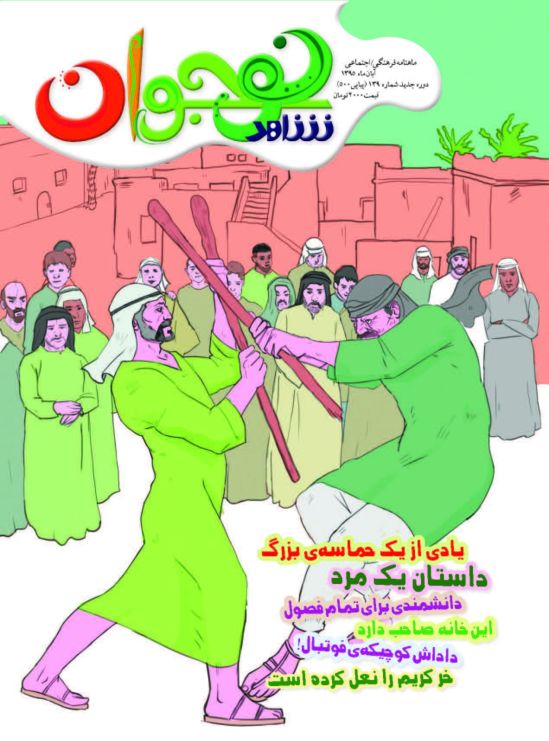 شاهد نوجوان