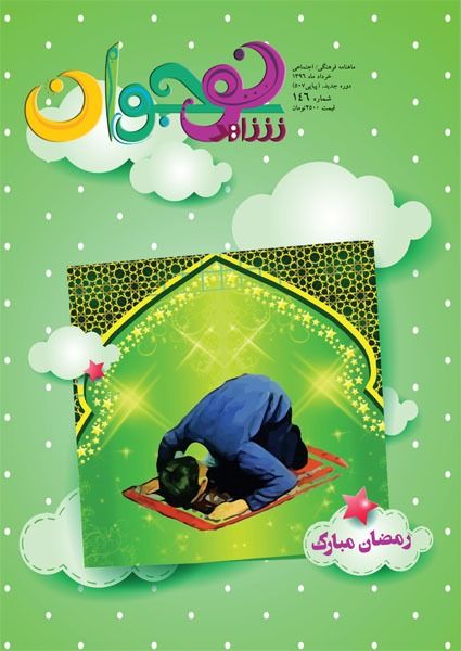 شاهد نوجوان