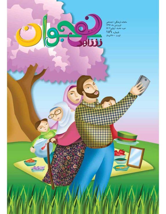 شاهد نوجوان