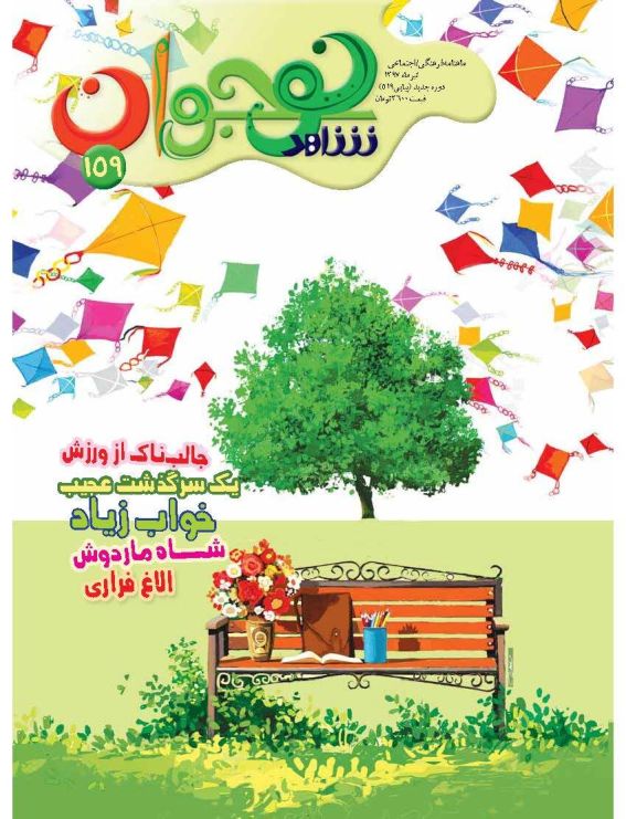 شاهد نوجوان