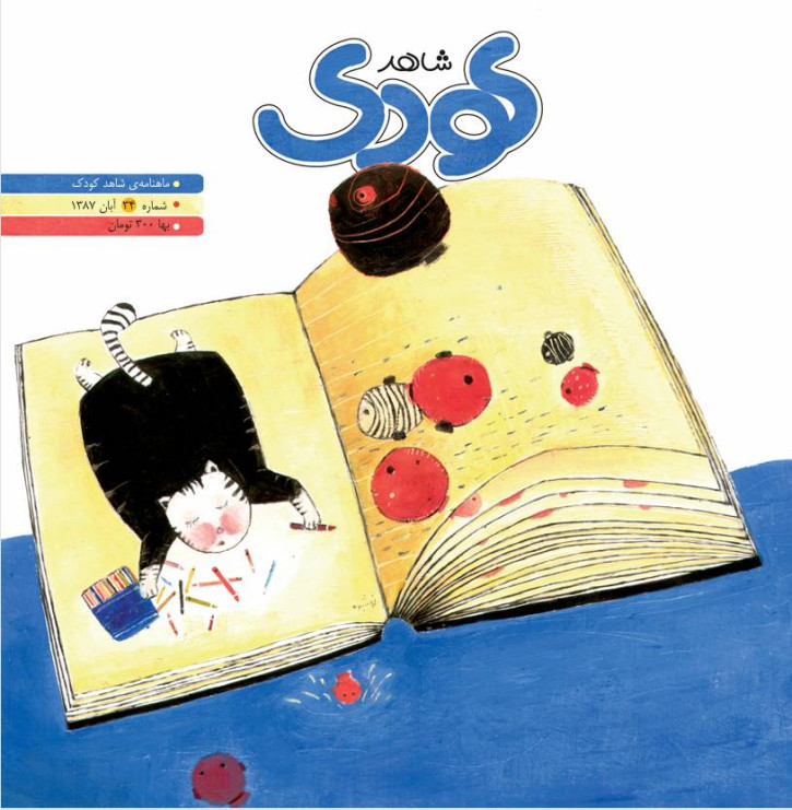 شاهد کودک