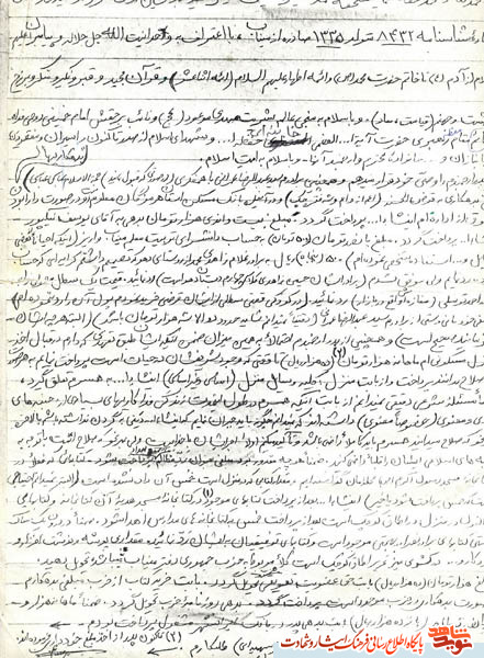 وصیت نامه شهید سید عبدالحسین عمرانی + دستخط شهید