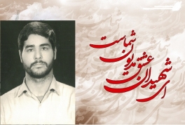 به بهانه سالگرد شهادت شهید دلاور محمدعلی اکبرزاده، فرازی از زندگینامه شهید