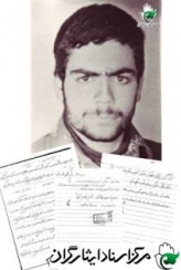 ای انانکه لباس سبزتان نشان از ابلاغ پیام سرخ جامگان دارد..