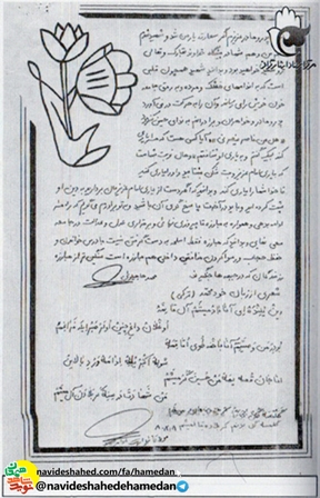 گزیده وصیتنامه سردار شهید محمد حاجیلوئی جانشین گردان 154 لشگر انصارالحسین(ع) گزیده وصیتنامه سردار شهید محمد حاجیلوئی جانشین گردان 154 لشگر انصارالحسین(ع)