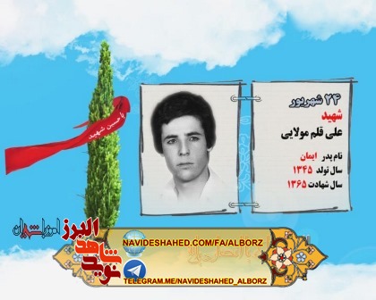 کلیپ معرفی شهدای روز بیست و چهارم شهریور ماه کلیپ معرفی شهدای روز بیست و چهارم شهریور ماه