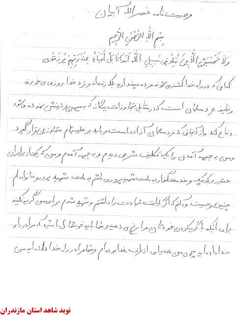 قلم هاي بهشتي