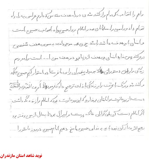قلم هاي بهشتي