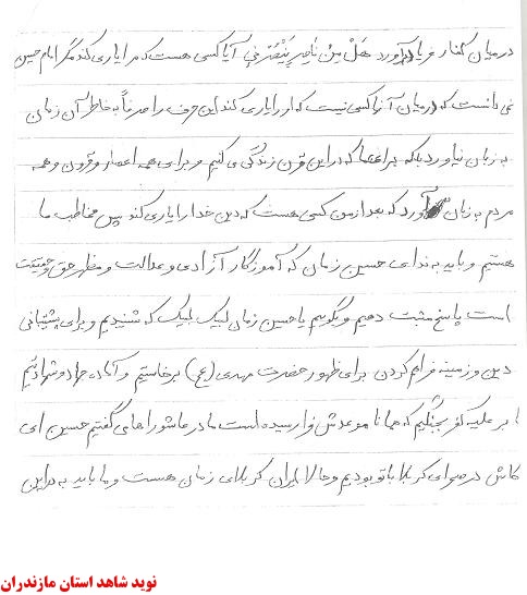 قلم هاي بهشتي