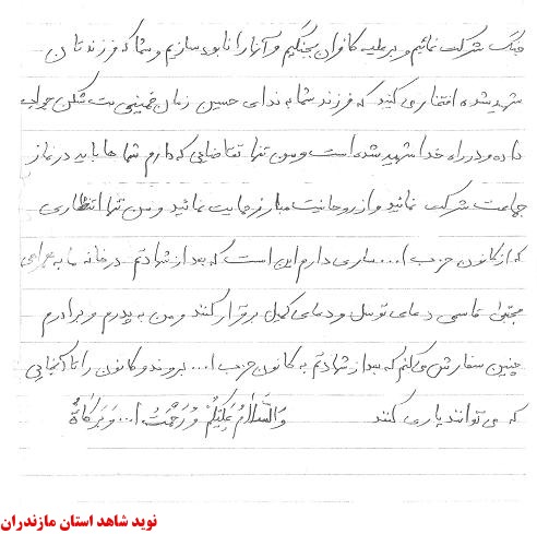 قلم هاي بهشتي
