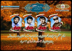 در راستای اجلاسیه 4000 شهید استان گلستان