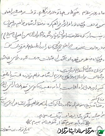 «اگر بايد بميرم بگذار شكوهمندانه بميرم » / کلام شهید بهمن احمدی