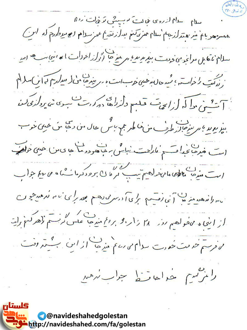 « شهید سید صفی اله حسینی » از تبار شهرستان آزادشهر