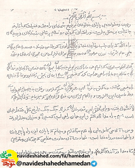 مى دانم كه پايان اين راه پيروزى و يا شهادت در راه خداست