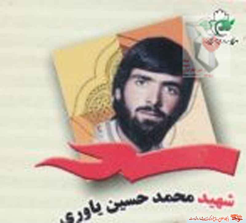 «شهید محمدحسن یاوری» آرزوی شهادت را در دلم مگذار «شهید محمدحسن یاوری» آرزوی شهادت را در دلم مگذار