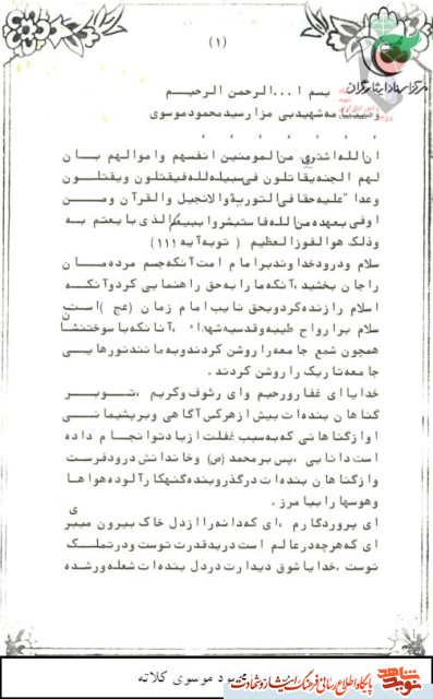 عبادت کلید رستگاری /ای انسان عبادت كنيد تا به تقوا برسيد